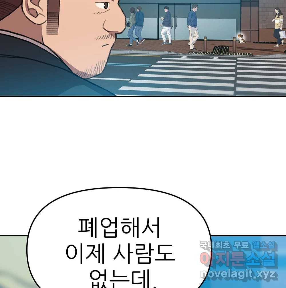 무지개다리 파수꾼 82화 13