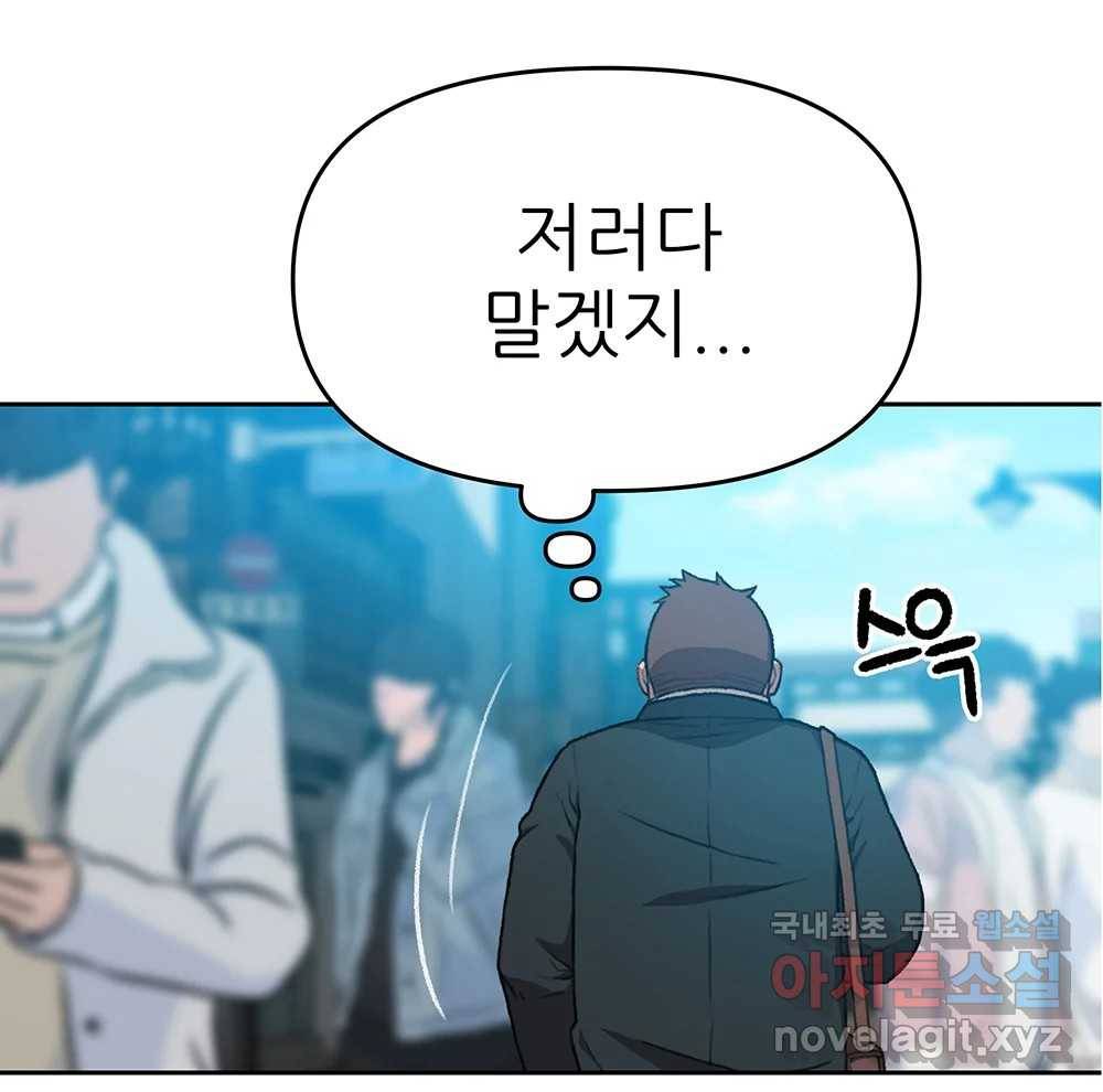 무지개다리 파수꾼 82화 15