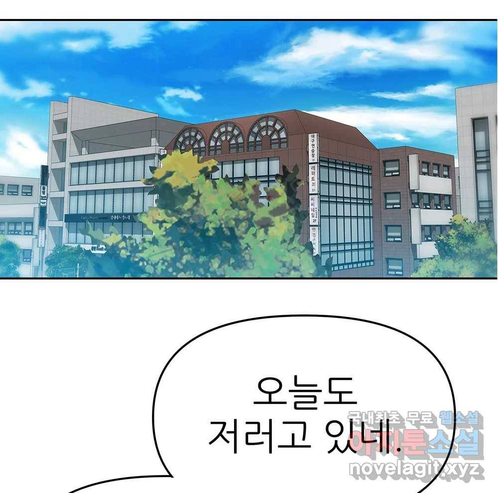 무지개다리 파수꾼 82화 17