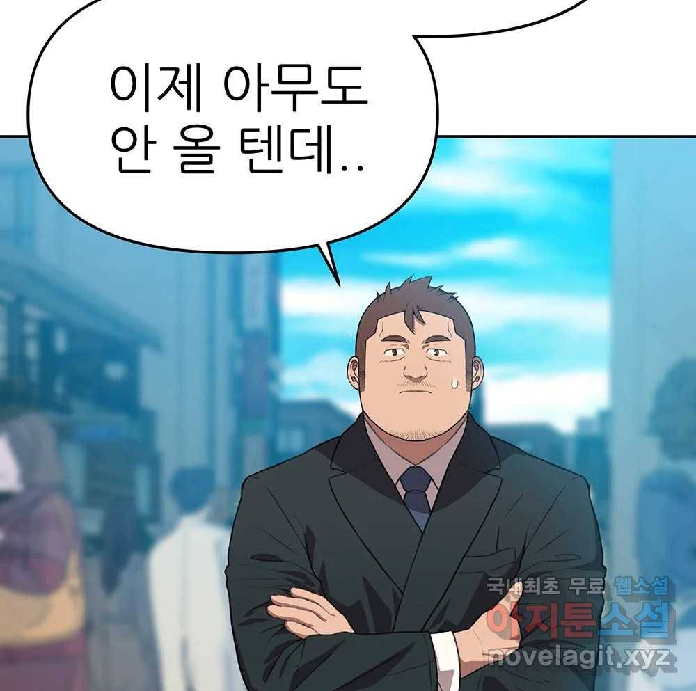 무지개다리 파수꾼 82화 18