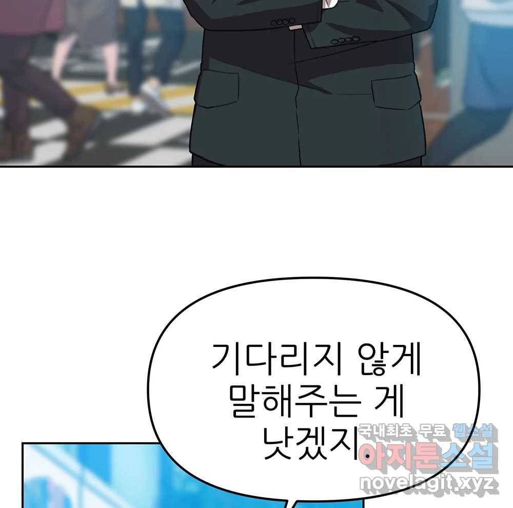 무지개다리 파수꾼 82화 19