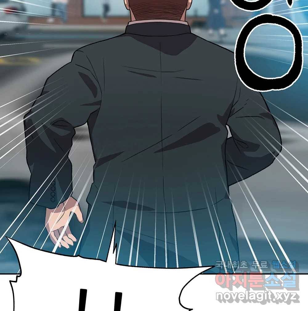 무지개다리 파수꾼 82화 24