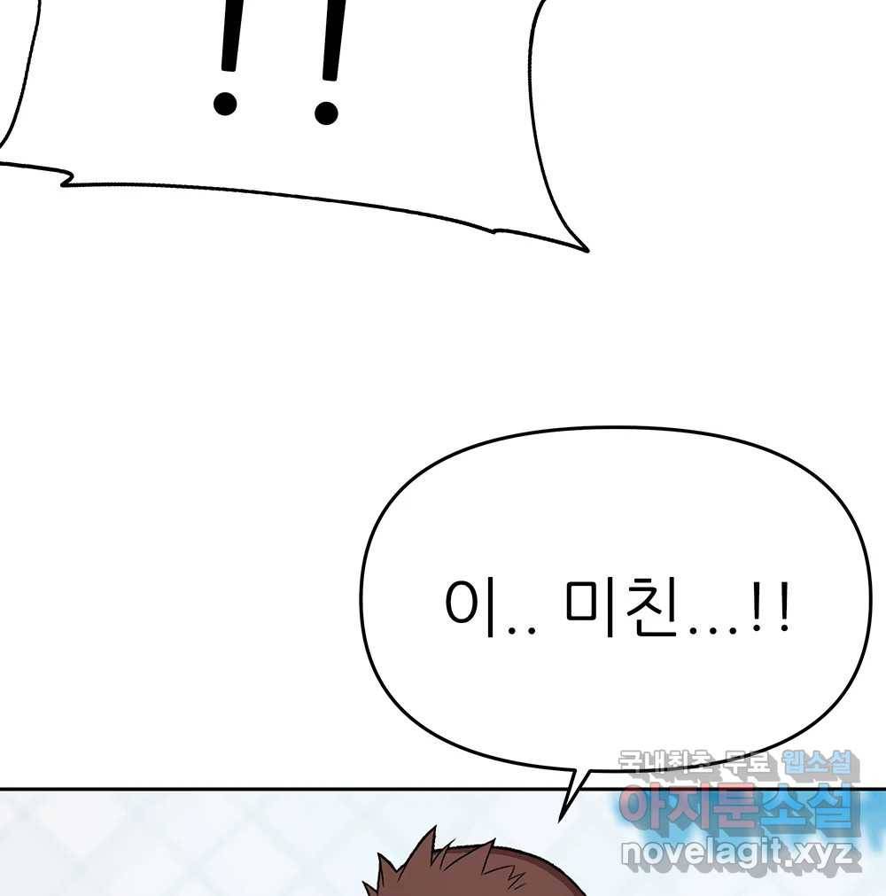 무지개다리 파수꾼 82화 25