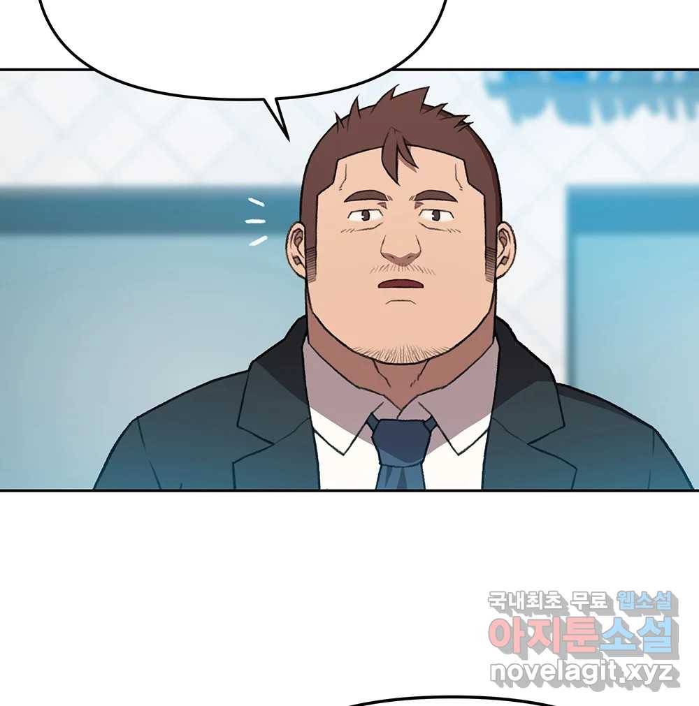 무지개다리 파수꾼 82화 27
