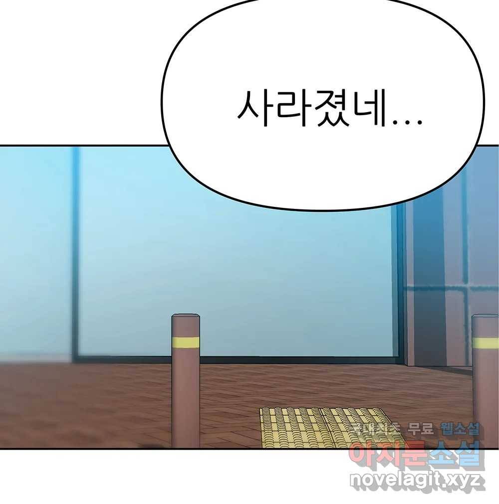 무지개다리 파수꾼 82화 28