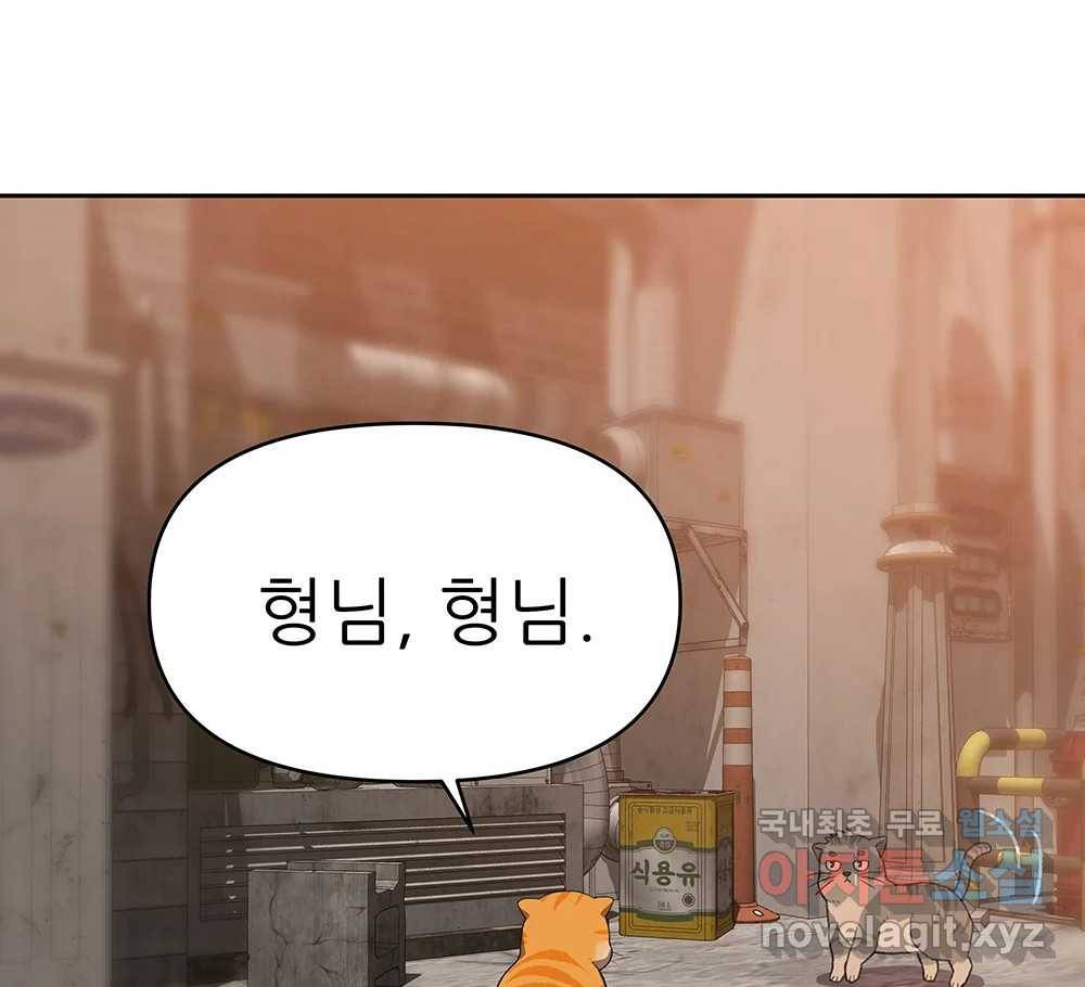 무지개다리 파수꾼 82화 31