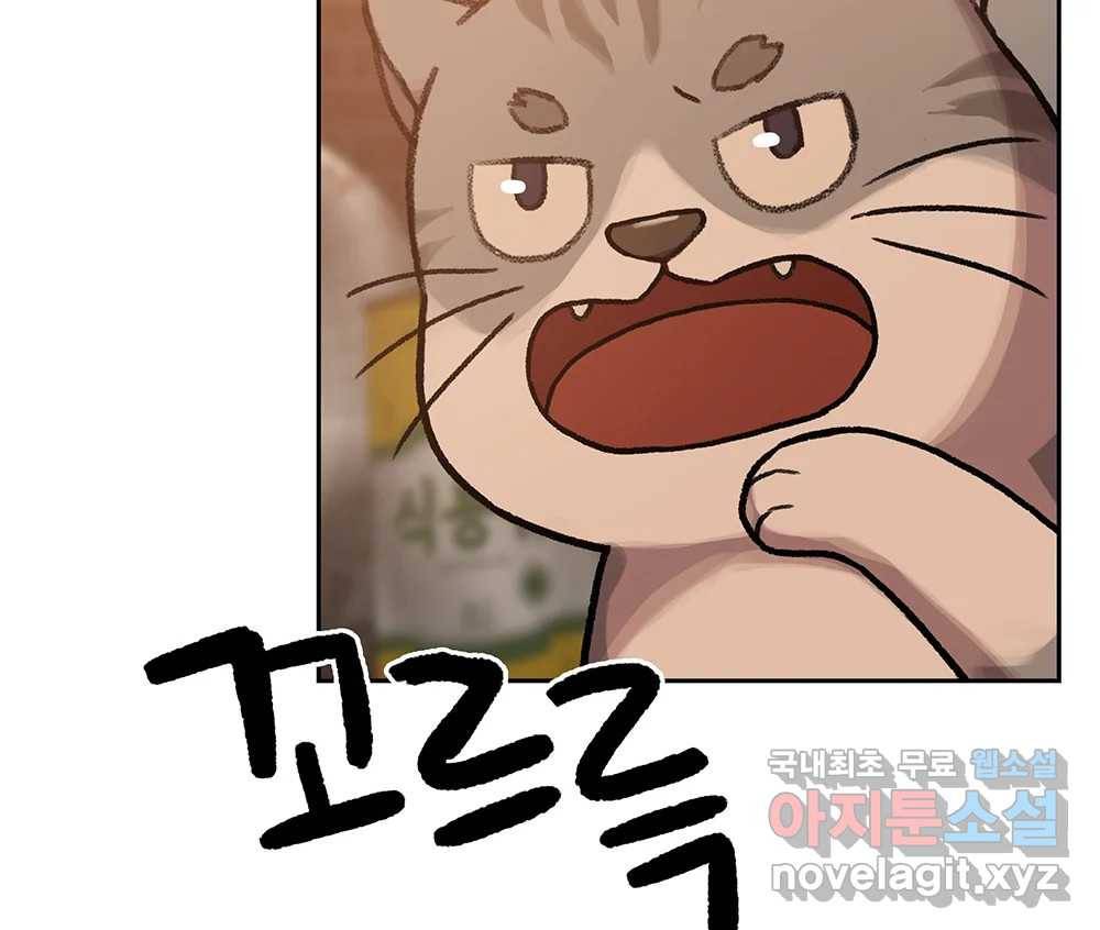 무지개다리 파수꾼 82화 40