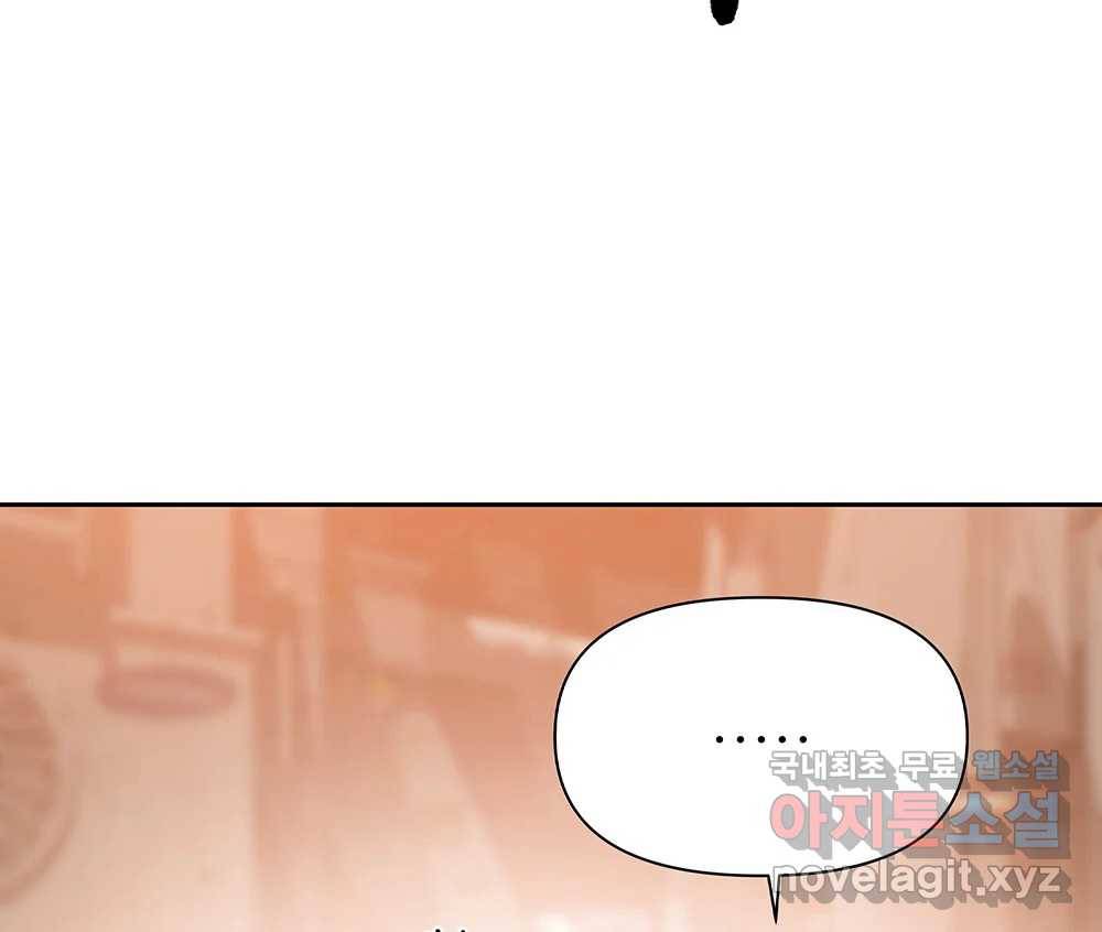 무지개다리 파수꾼 82화 41
