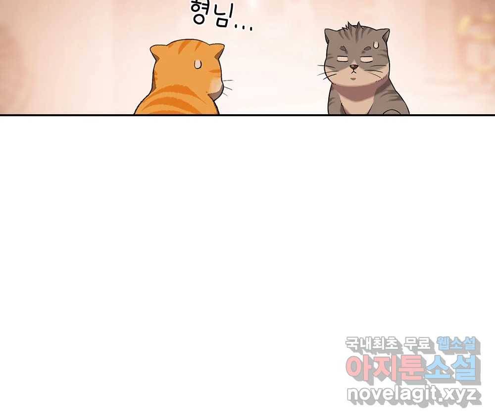 무지개다리 파수꾼 82화 42