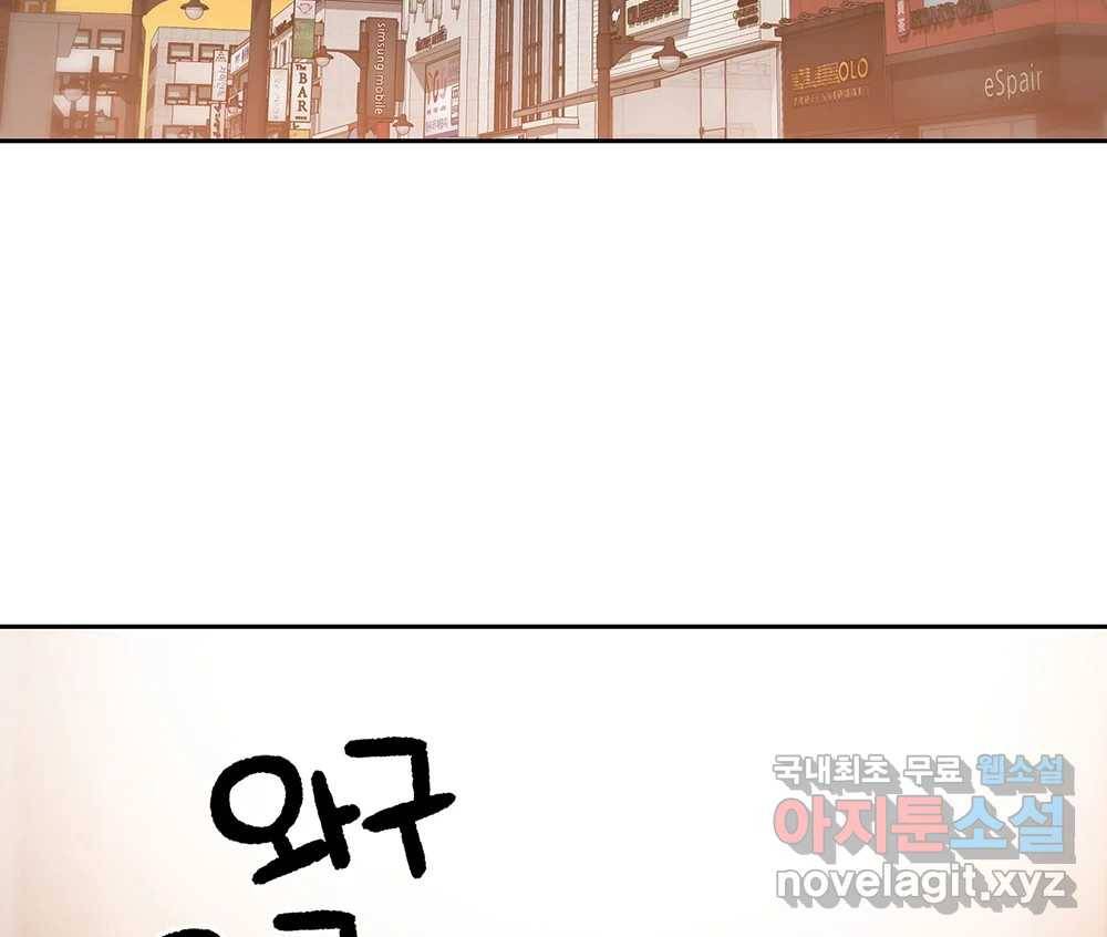 무지개다리 파수꾼 82화 44