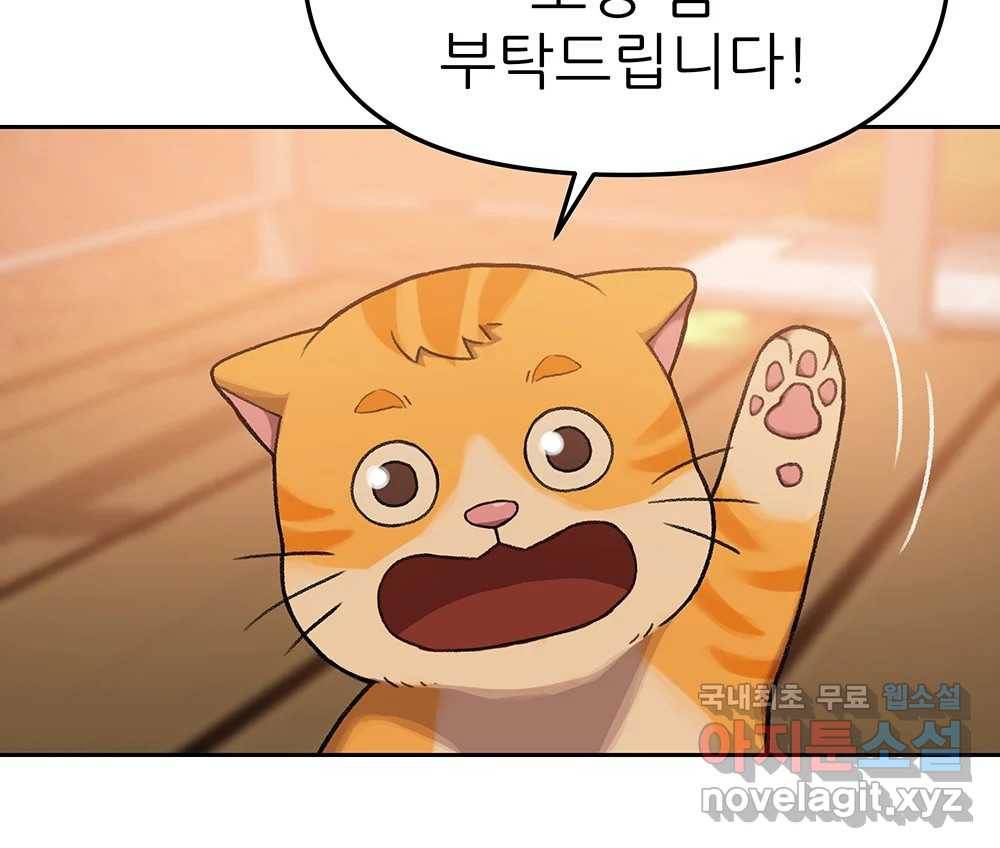 무지개다리 파수꾼 82화 48