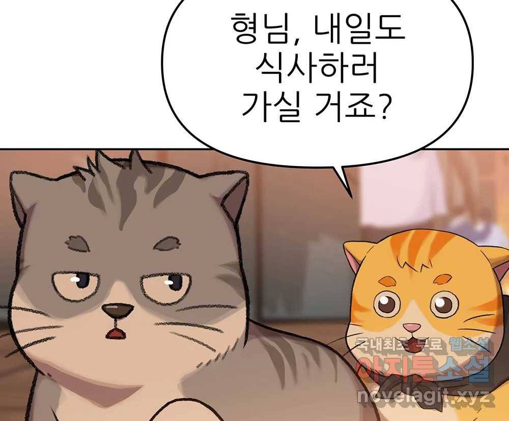 무지개다리 파수꾼 82화 54