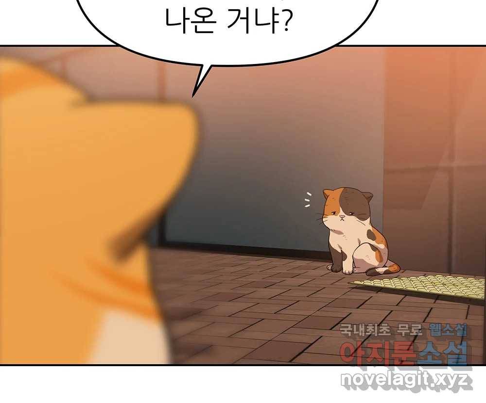 무지개다리 파수꾼 82화 58