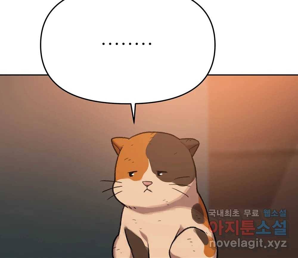 무지개다리 파수꾼 82화 61