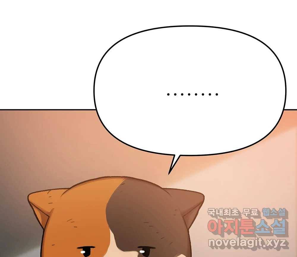 무지개다리 파수꾼 82화 67
