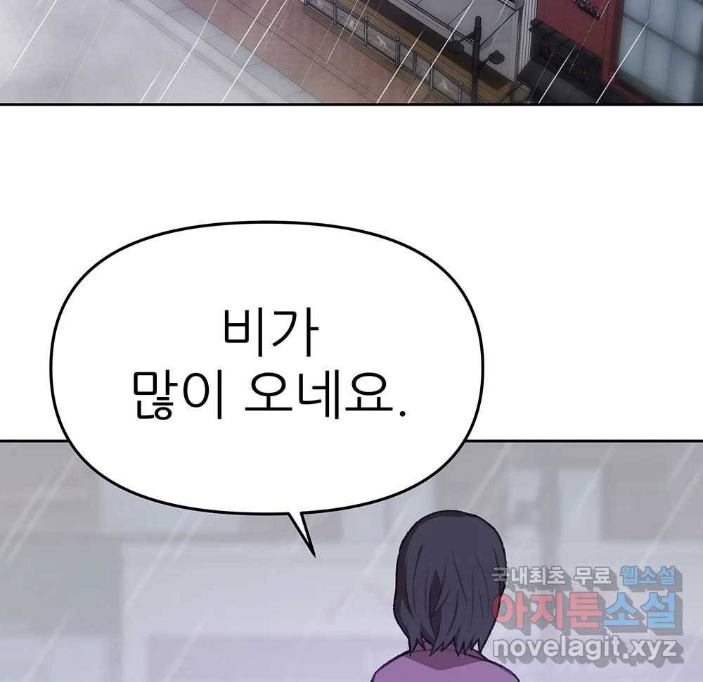 무지개다리 파수꾼 82화 70