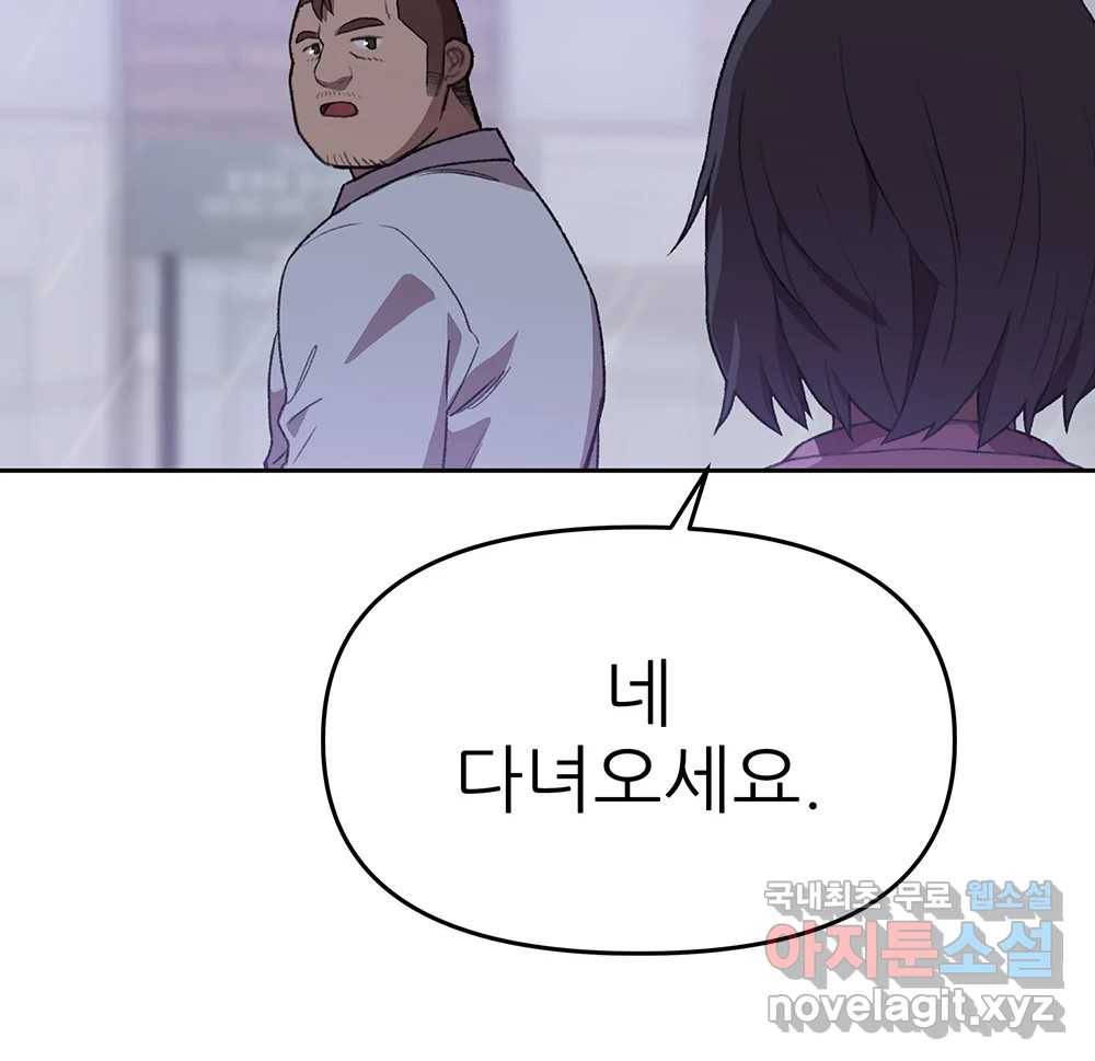 무지개다리 파수꾼 82화 73