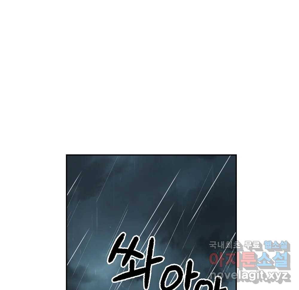 무지개다리 파수꾼 82화 74