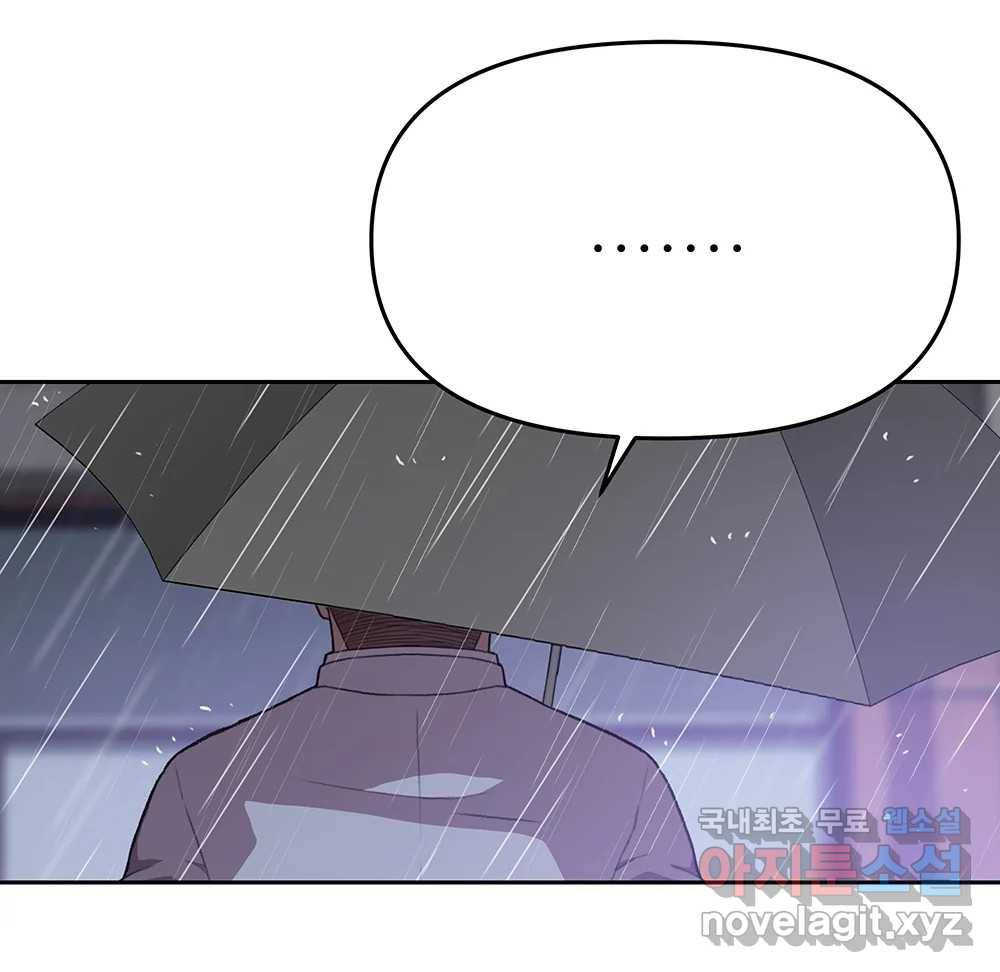 무지개다리 파수꾼 82화 76