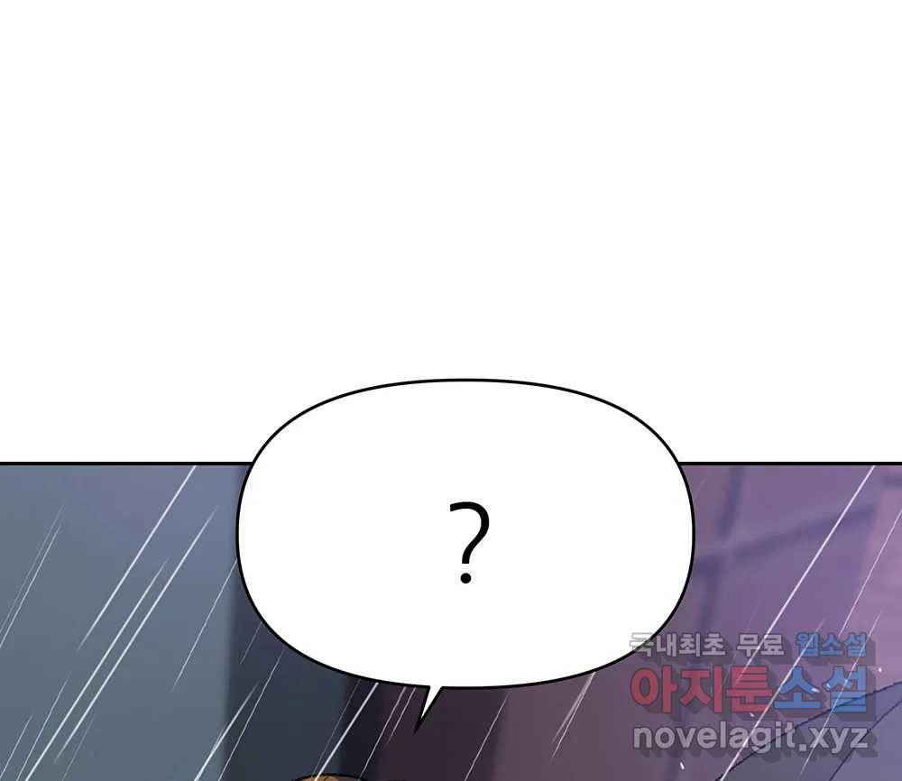 무지개다리 파수꾼 82화 77