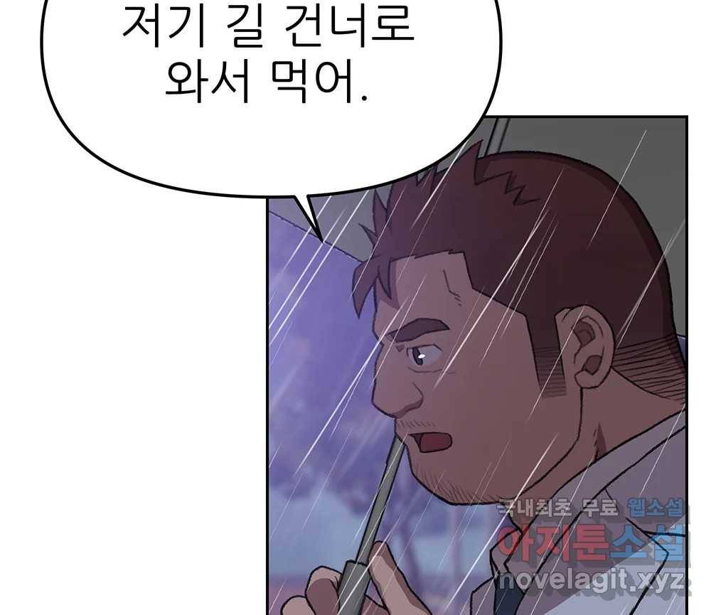 무지개다리 파수꾼 82화 82