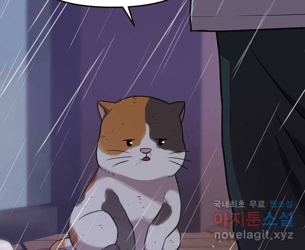 무지개다리 파수꾼 82화 89