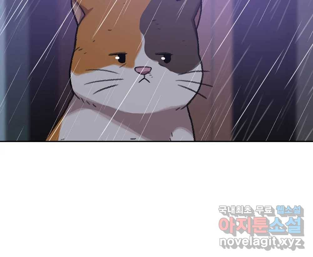 무지개다리 파수꾼 82화 93