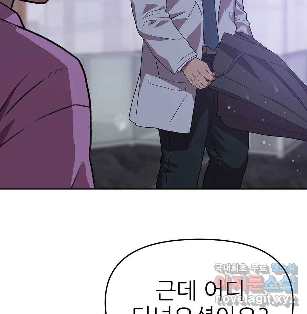 무지개다리 파수꾼 82화 98