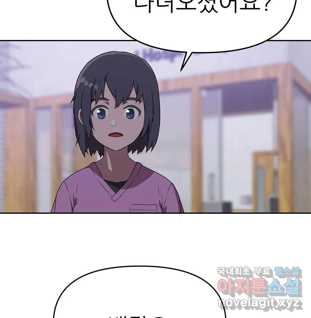 무지개다리 파수꾼 82화 99