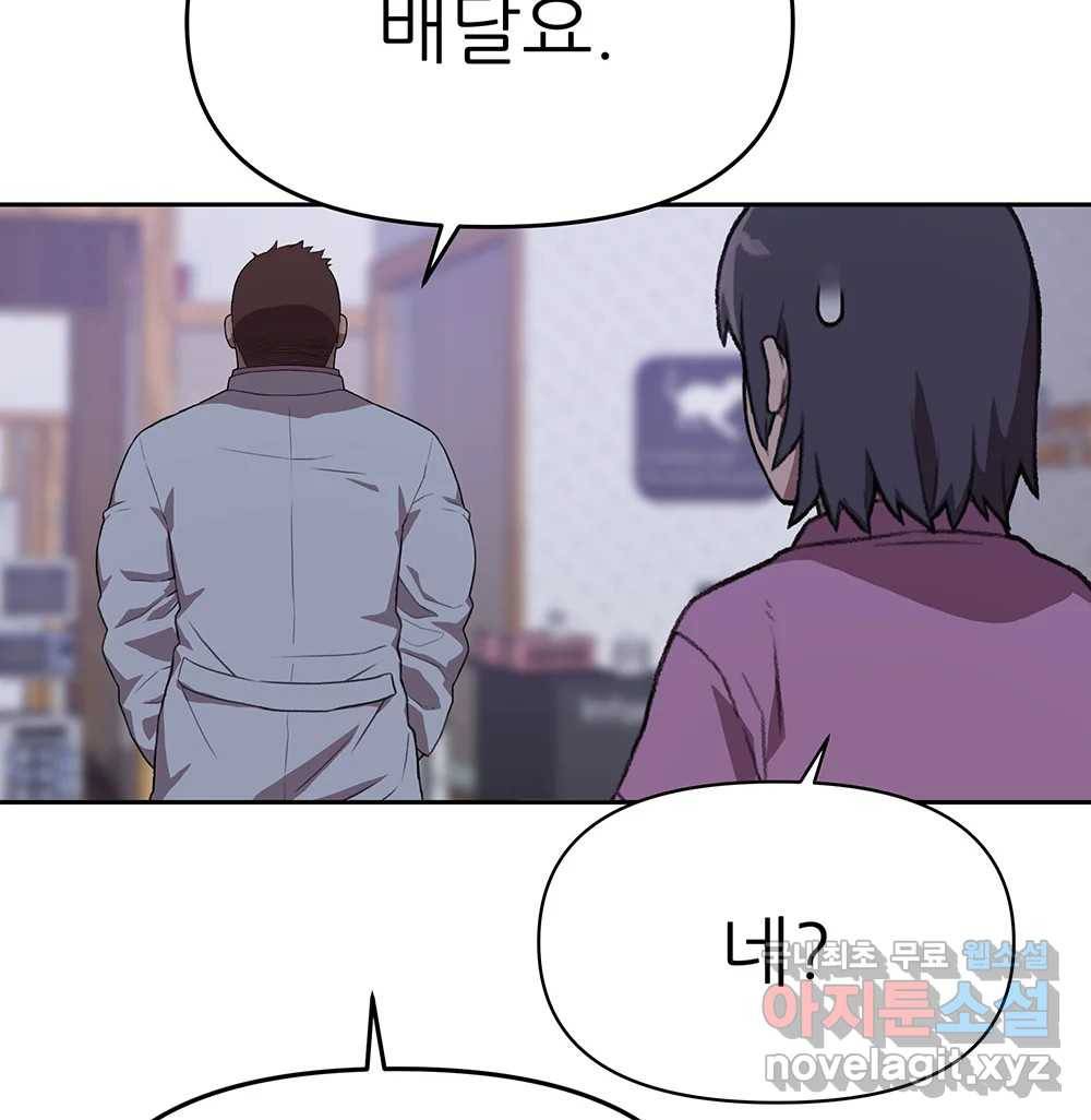 무지개다리 파수꾼 82화 100