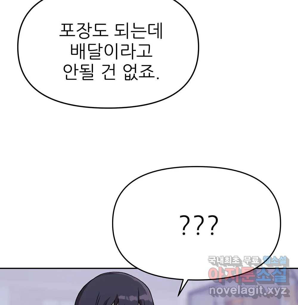 무지개다리 파수꾼 82화 101