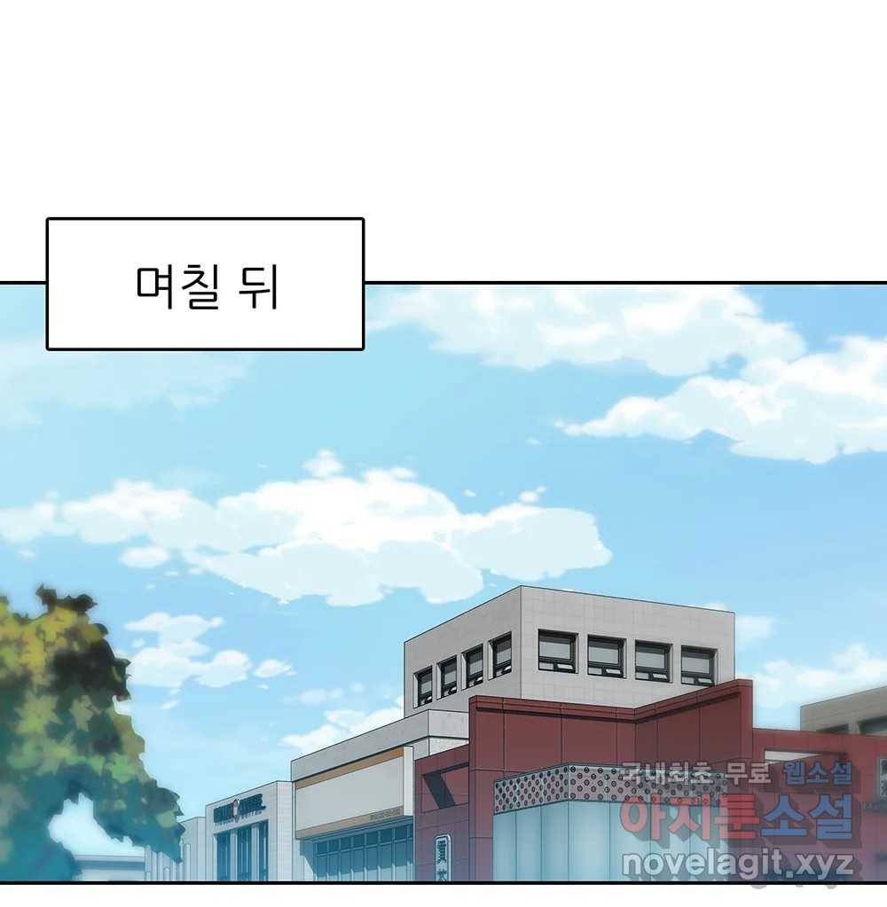 무지개다리 파수꾼 82화 103