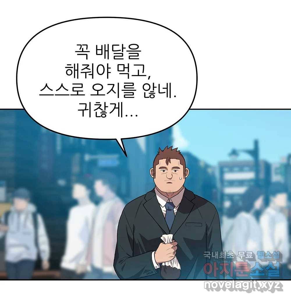 무지개다리 파수꾼 82화 104
