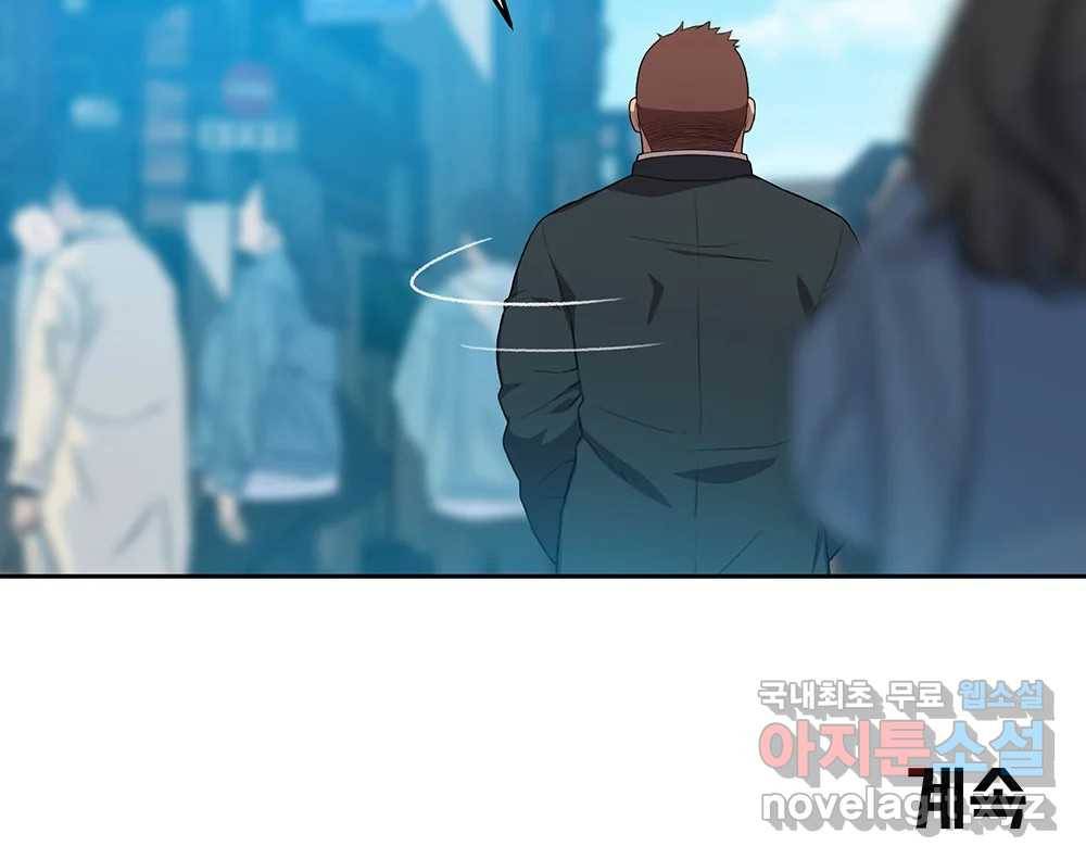 무지개다리 파수꾼 82화 111