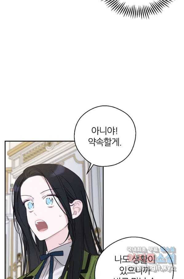 우선 남동생부터 숨기자 45화 7