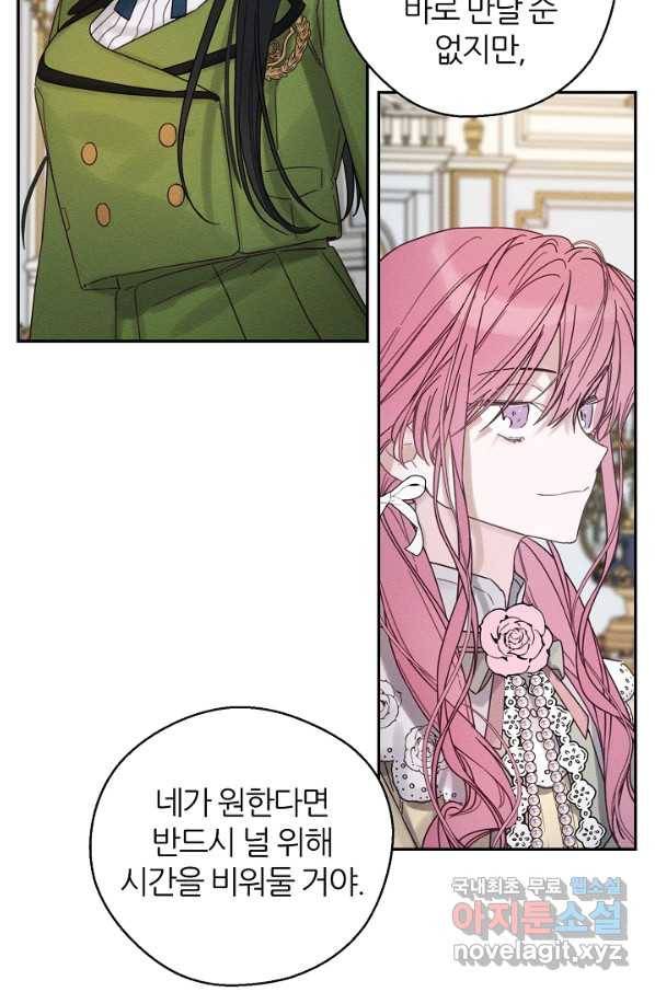 우선 남동생부터 숨기자 45화 8