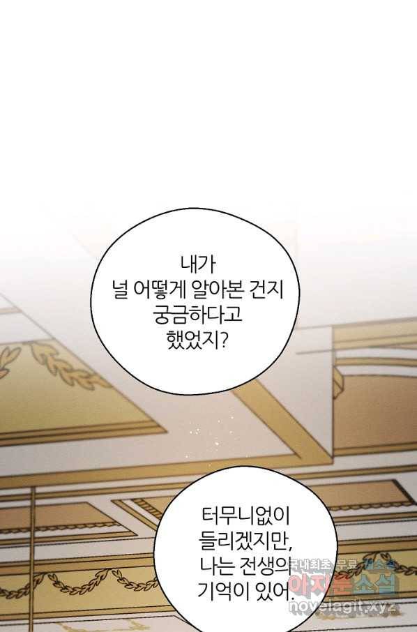 우선 남동생부터 숨기자 45화 11