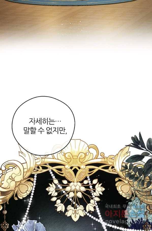 우선 남동생부터 숨기자 45화 13