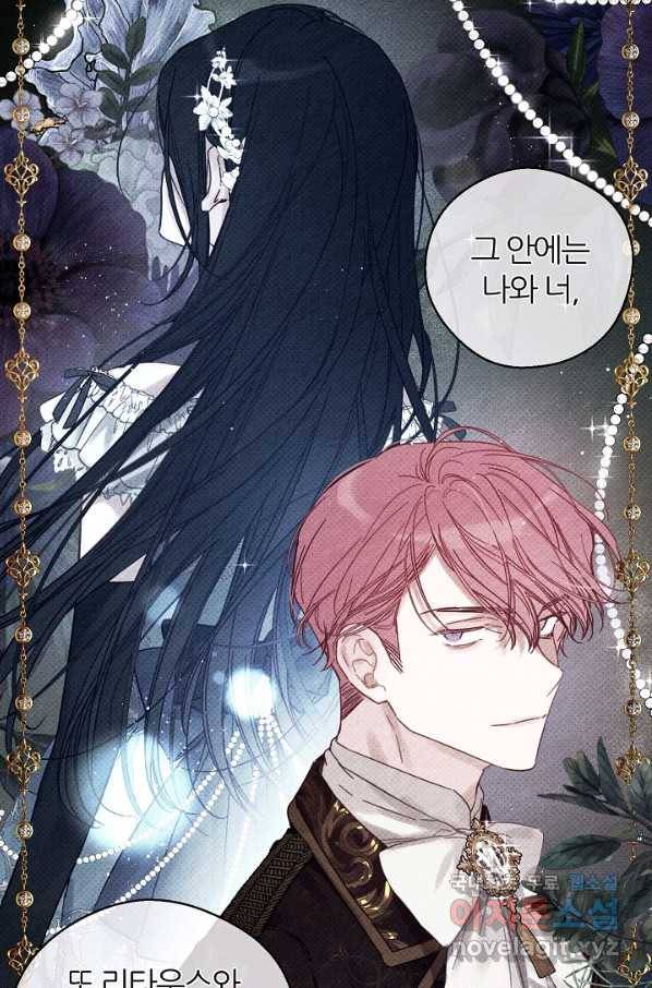 우선 남동생부터 숨기자 45화 14