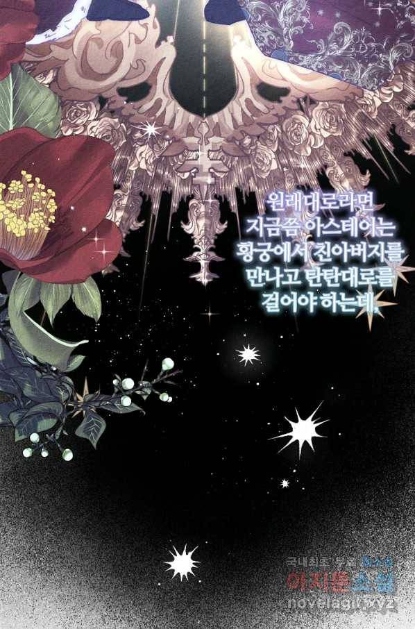 우선 남동생부터 숨기자 45화 43