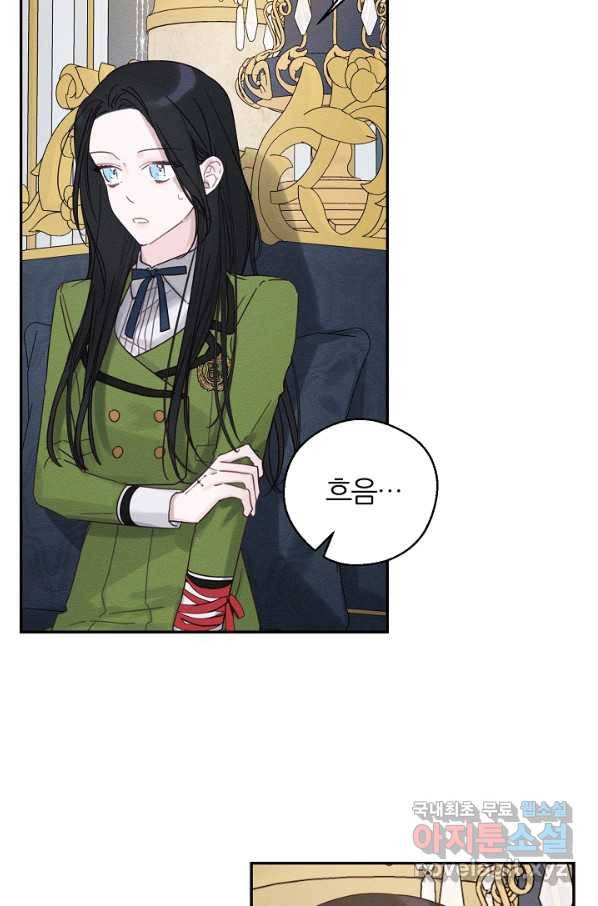 우선 남동생부터 숨기자 45화 49