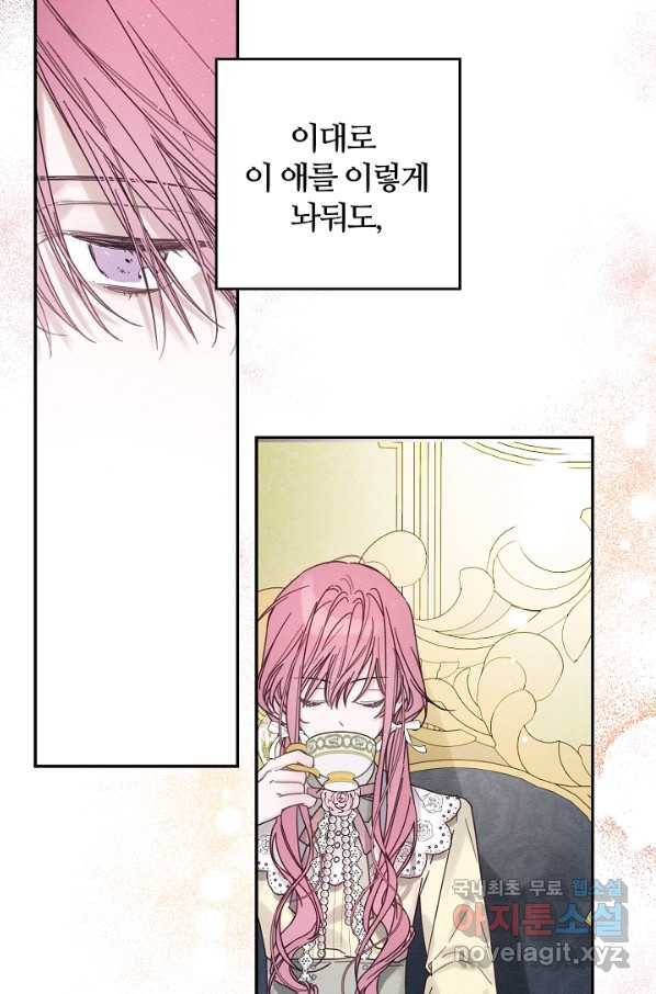 우선 남동생부터 숨기자 45화 54