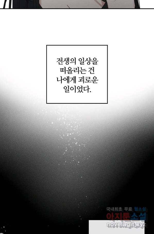 우선 남동생부터 숨기자 45화 71