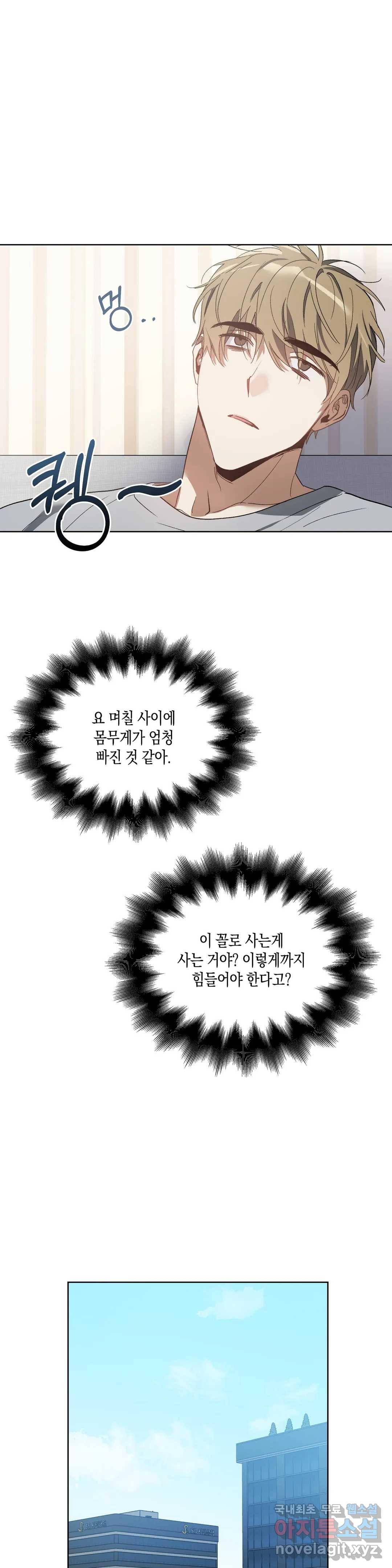 이애편달 40화 1