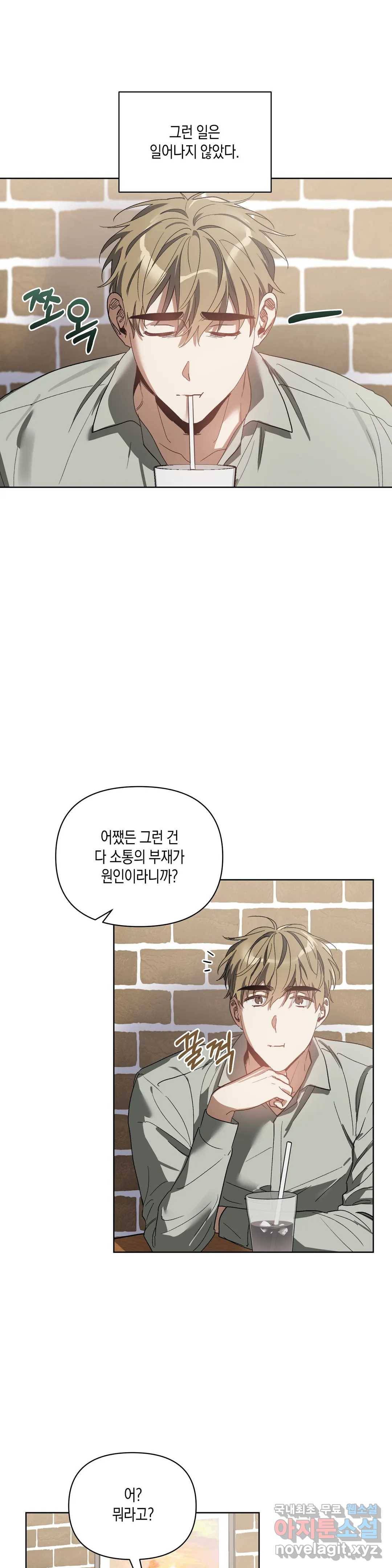 이애편달 40화 3