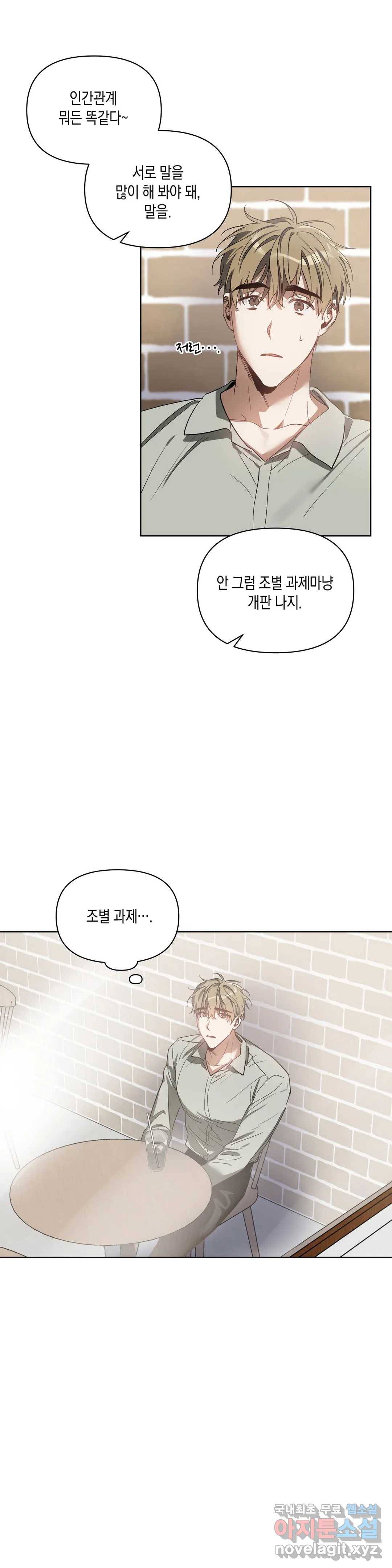 이애편달 40화 5