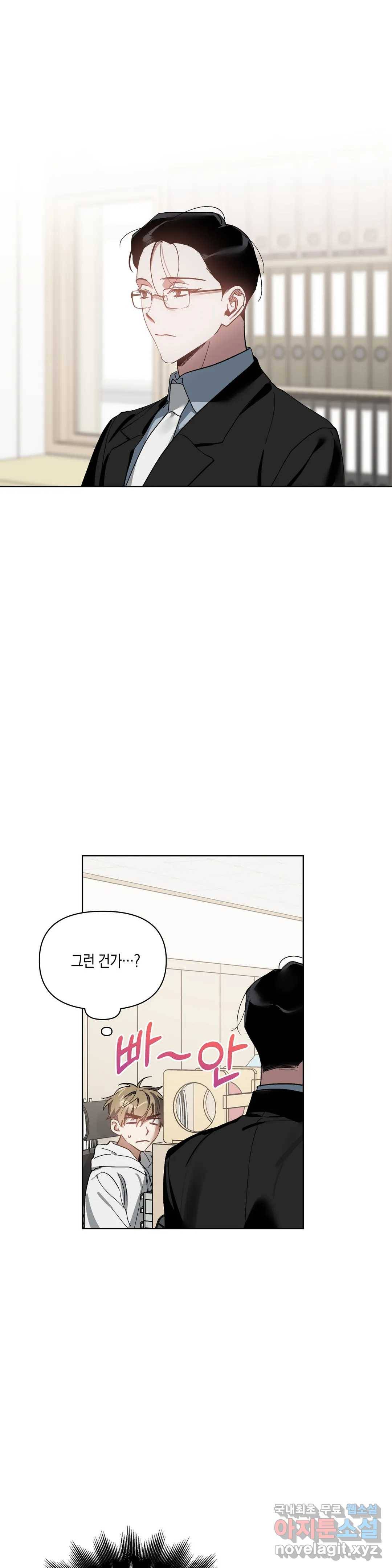 이애편달 40화 6