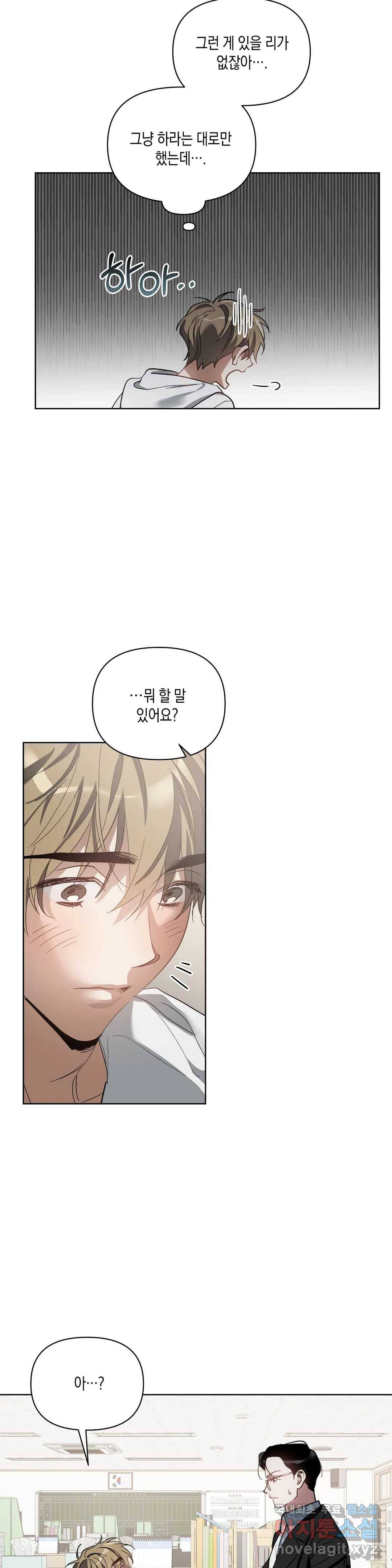 이애편달 40화 8