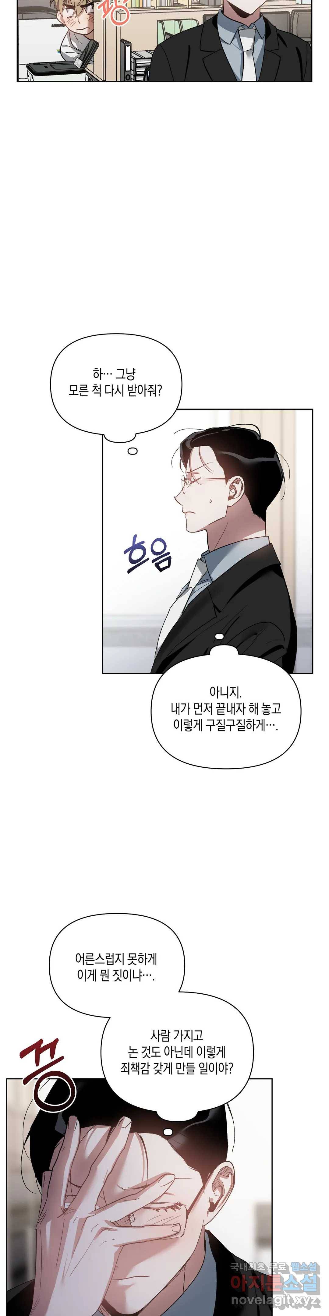 이애편달 40화 11