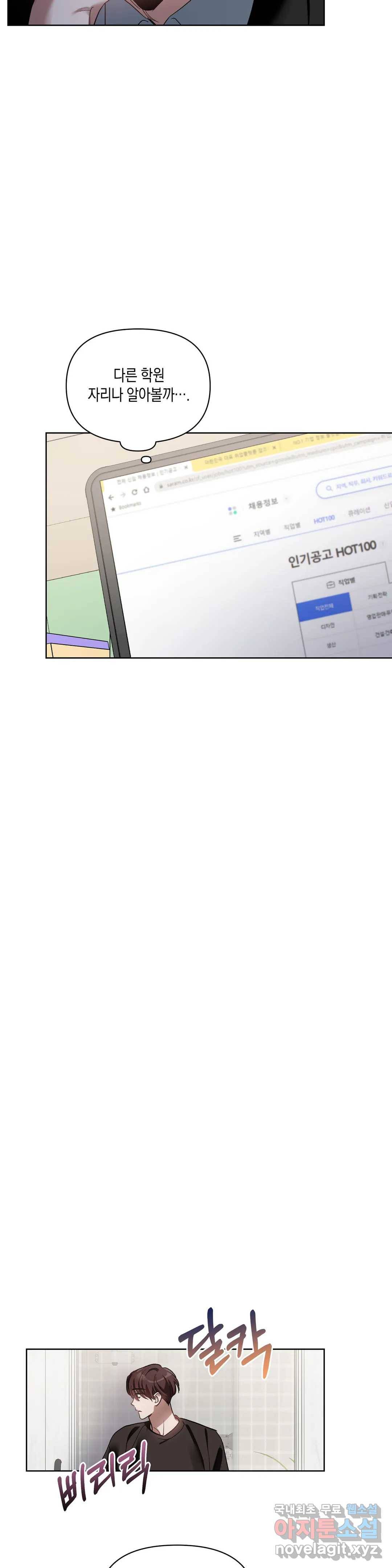 이애편달 40화 12